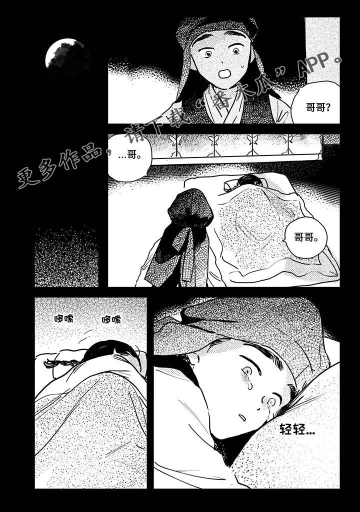 第63章：【第二季】摔倒0