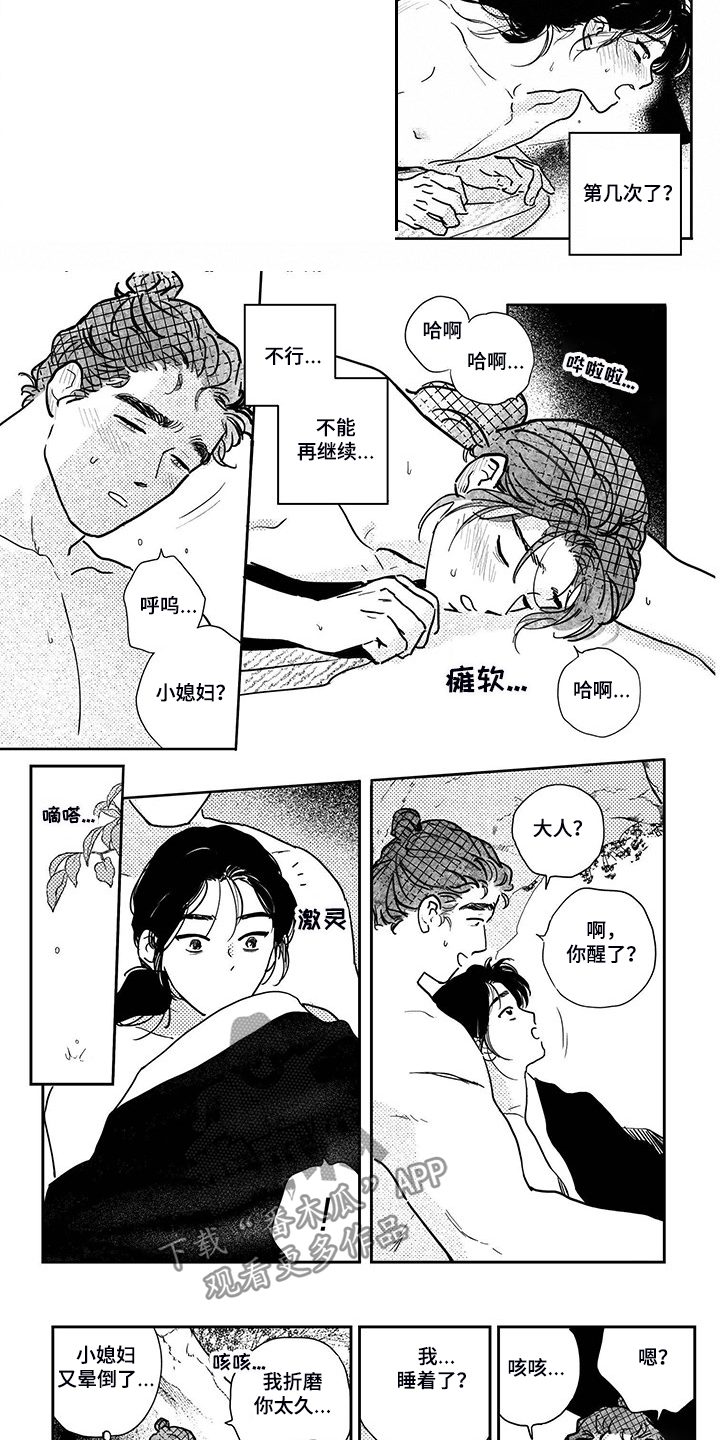 第108章：【第三季】瀑布下4