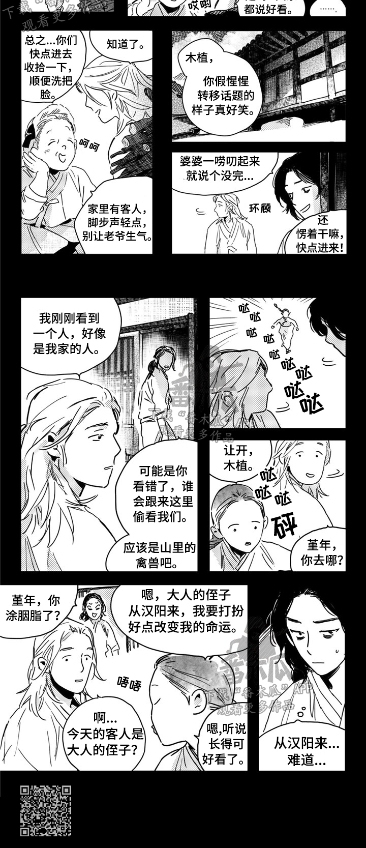 第5章：猜测2