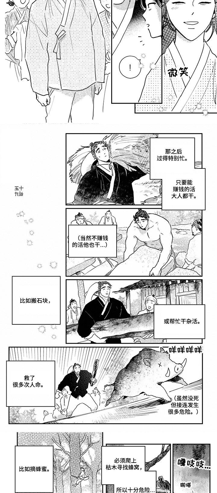 第91章：【第三季】忙碌的生活1