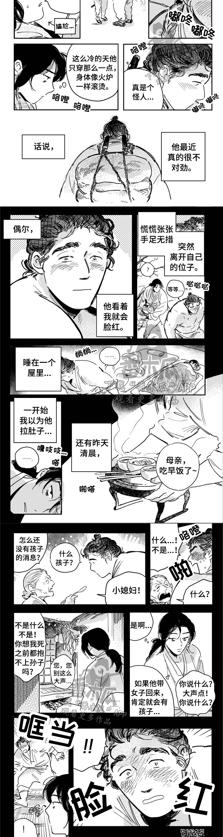 第23章：希望2