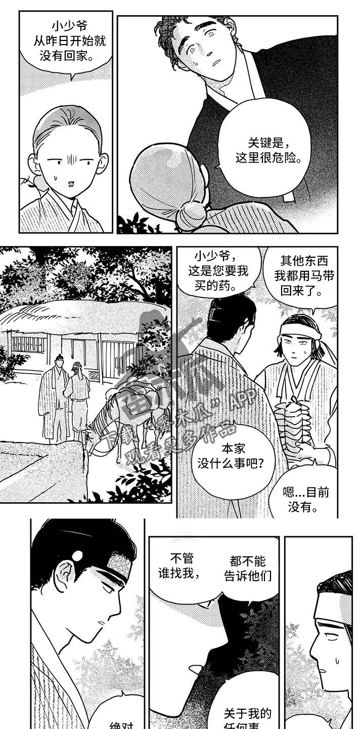 第133章：【第四季】死了0