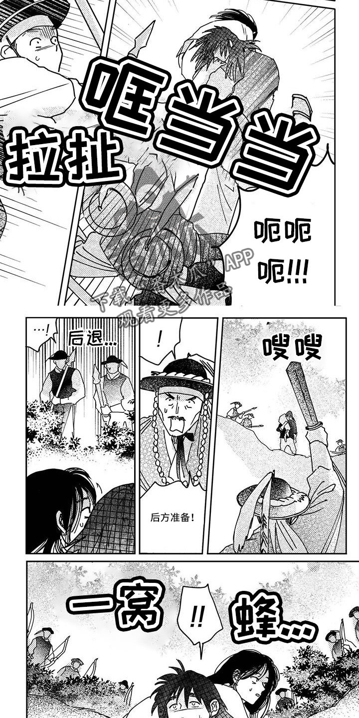 第140章：【第四季】放开我1