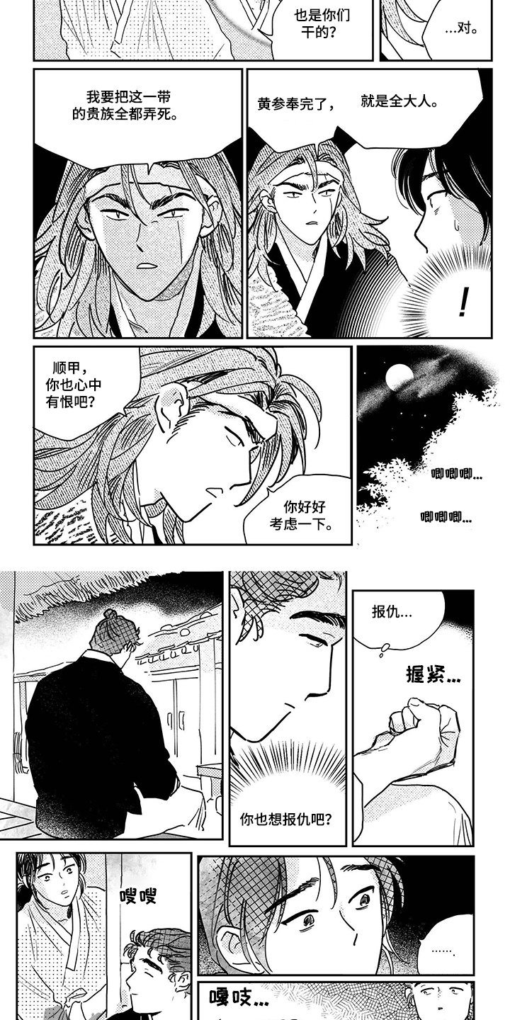 第97章：【第三季】和我们一起吧3