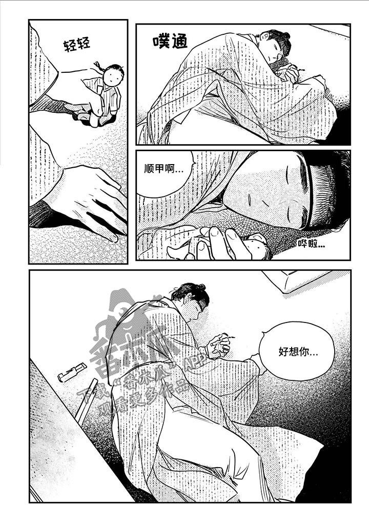 第63章：【第二季】摔倒2