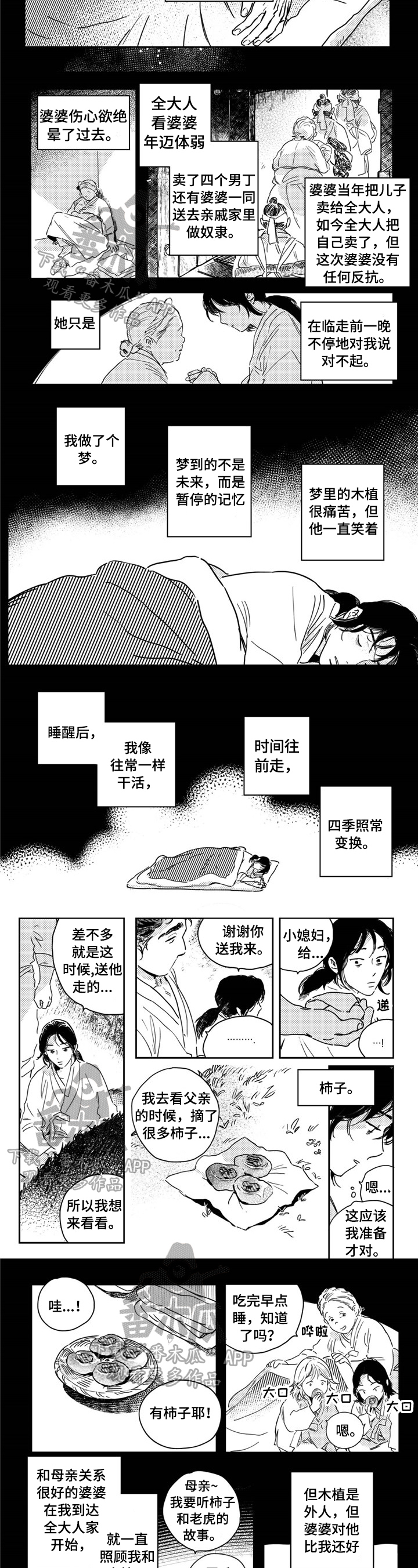 第22章：活得艰难3