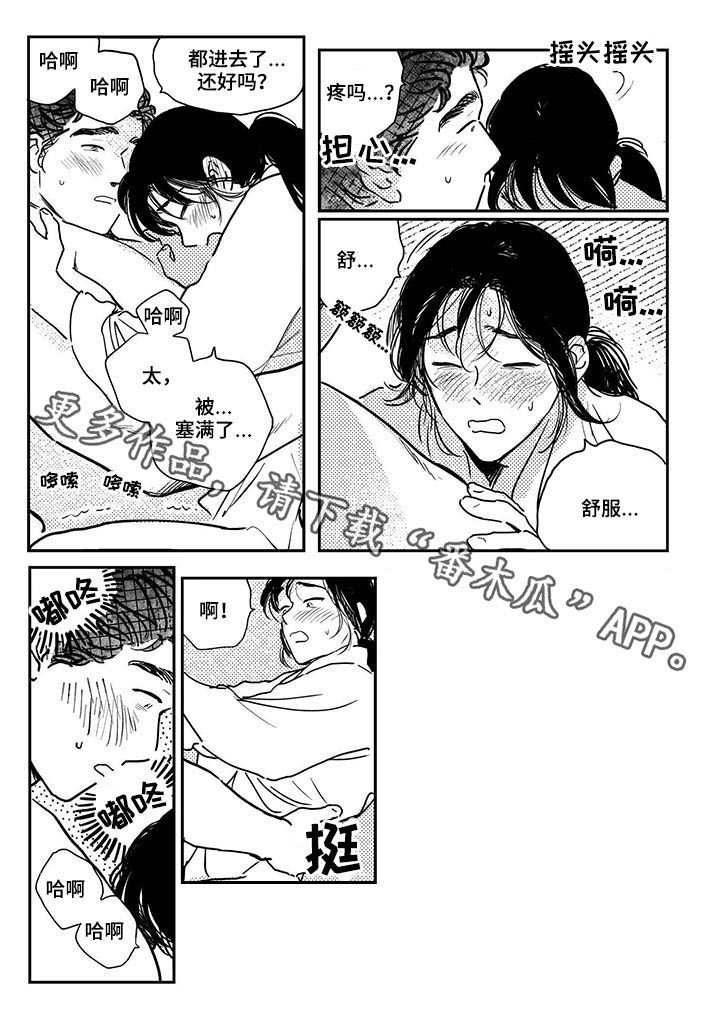 第65章：【第二季】脚踏实地0
