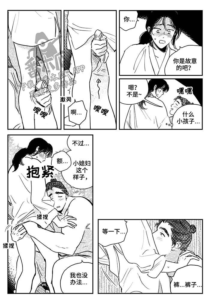 第64章：【第二季】帮你擦干3