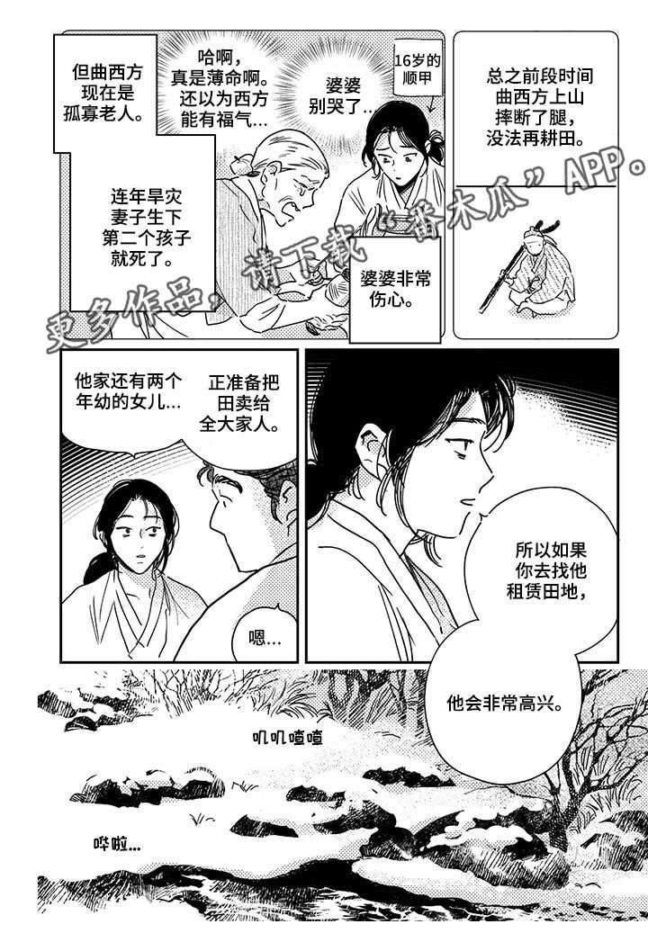第45章：【第二季】求救0