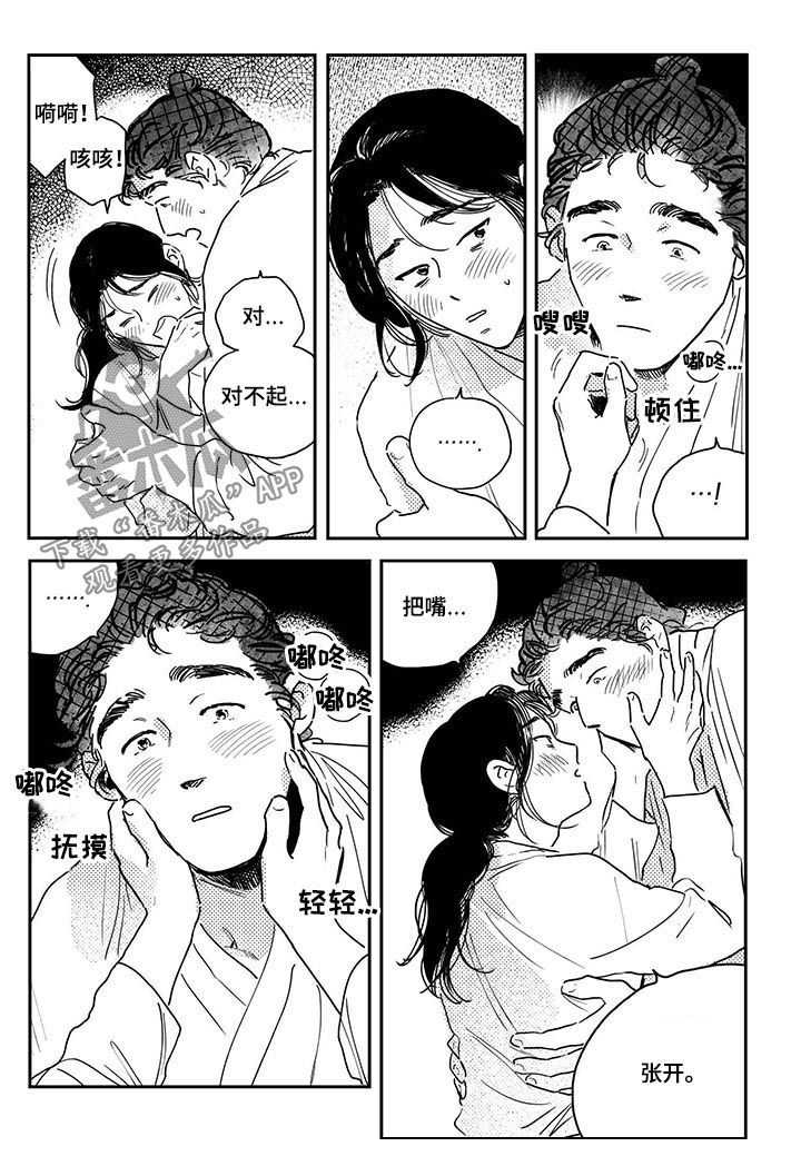 第52章：【第二季】你放手2
