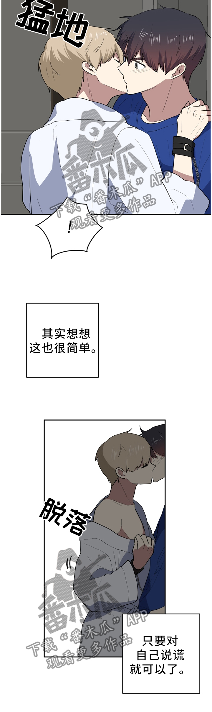 第78章：无聊2