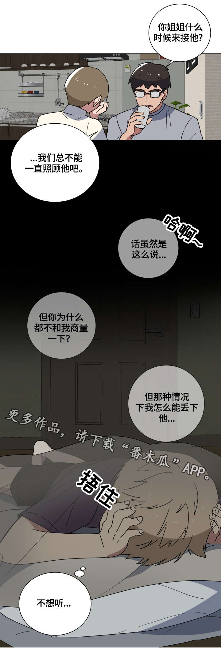 第16章：童年3