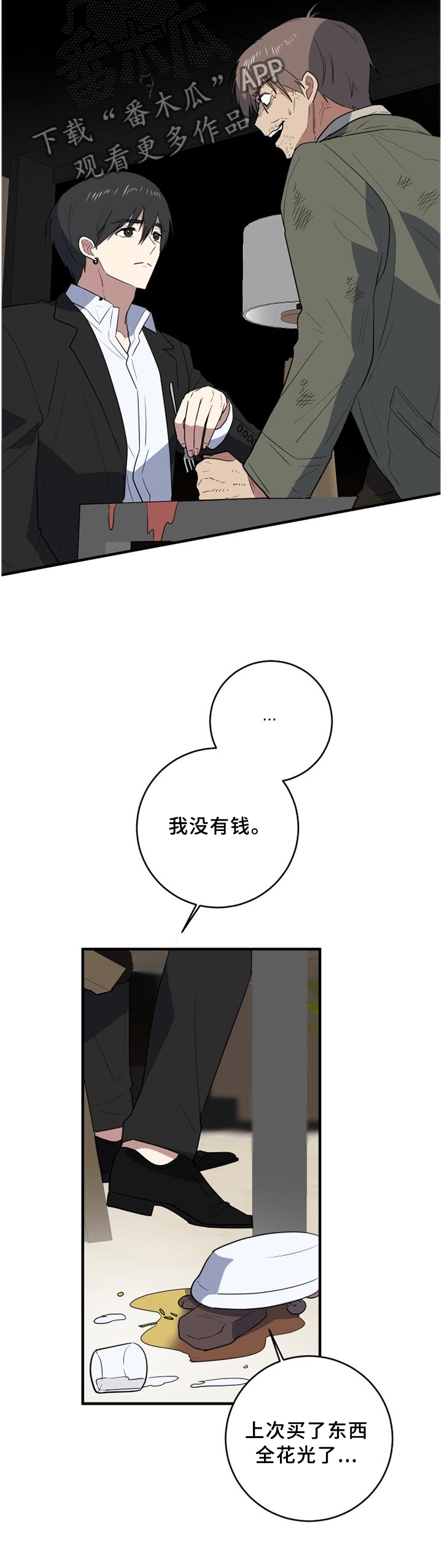 第120章：谈判2