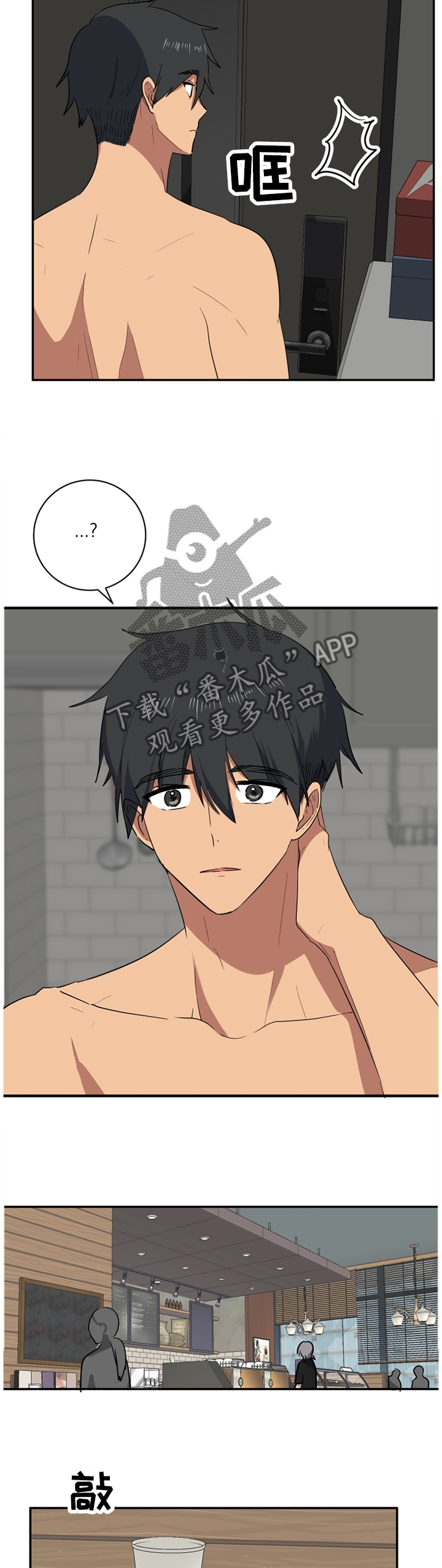 第55章：相视无言1