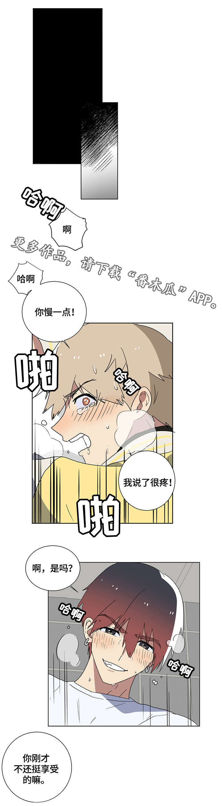 第6章：有人吗2