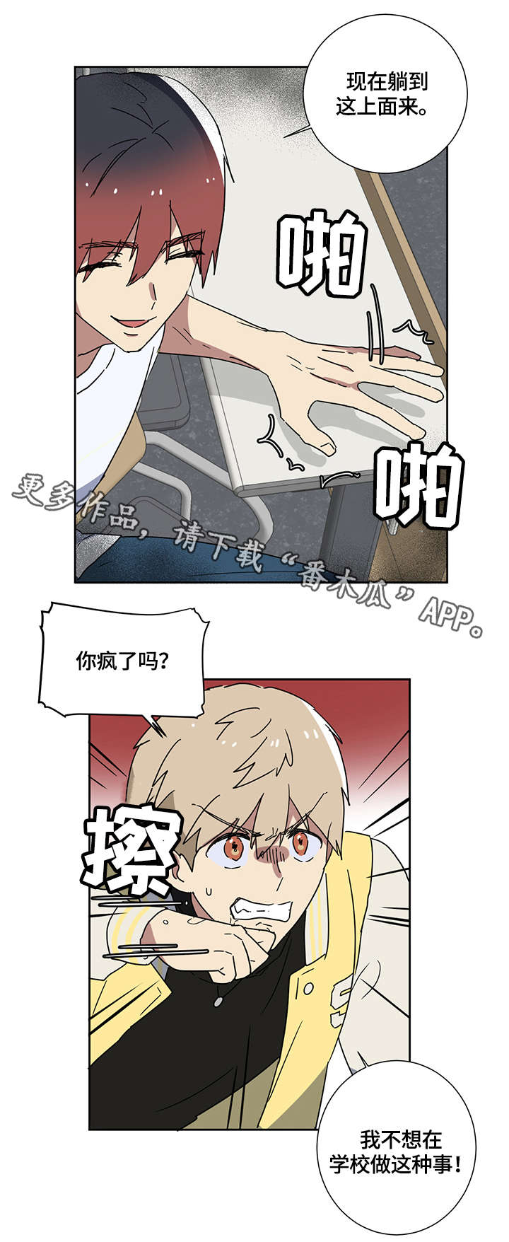 第6章：有人吗0