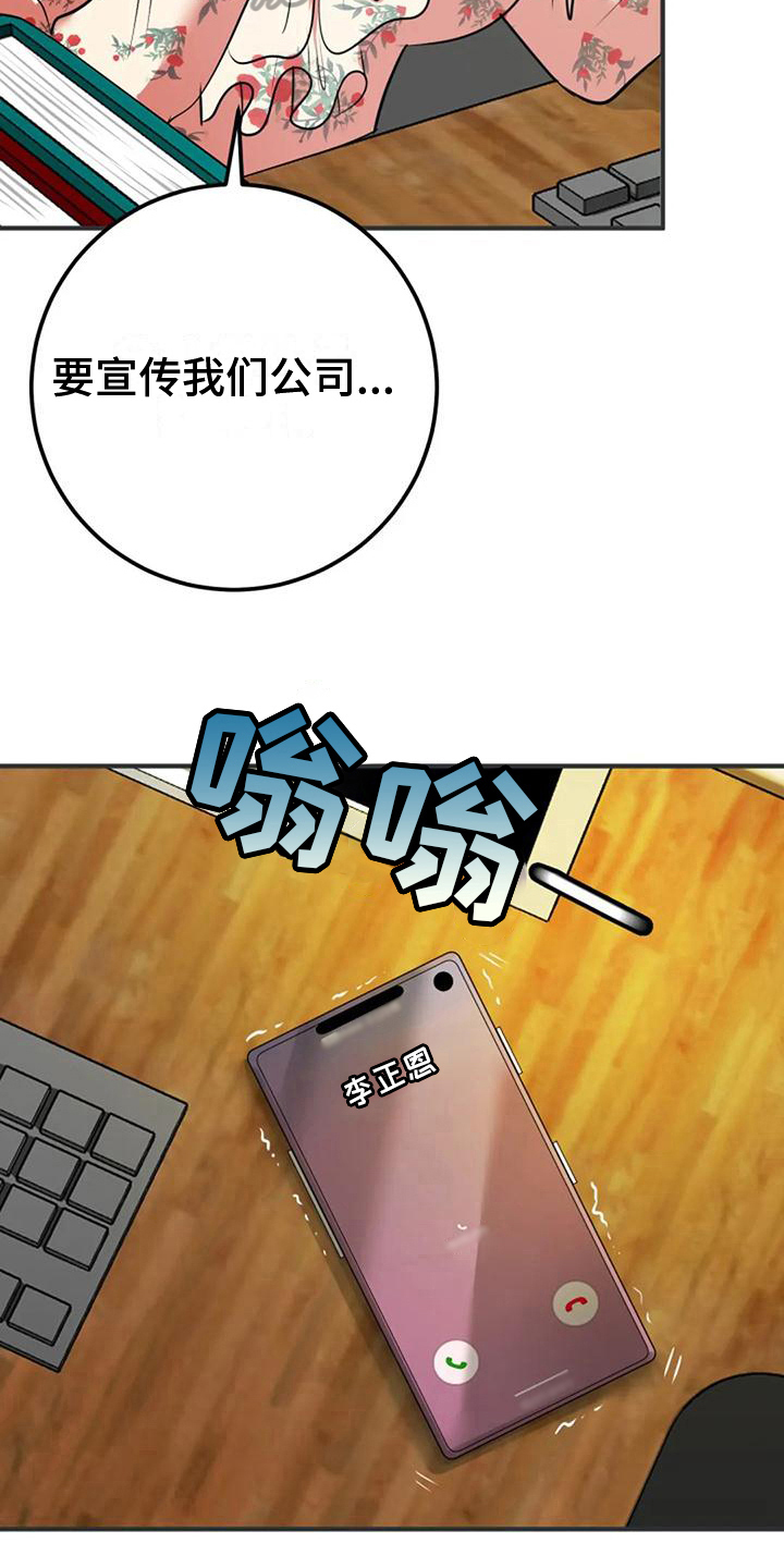第27章：通知4