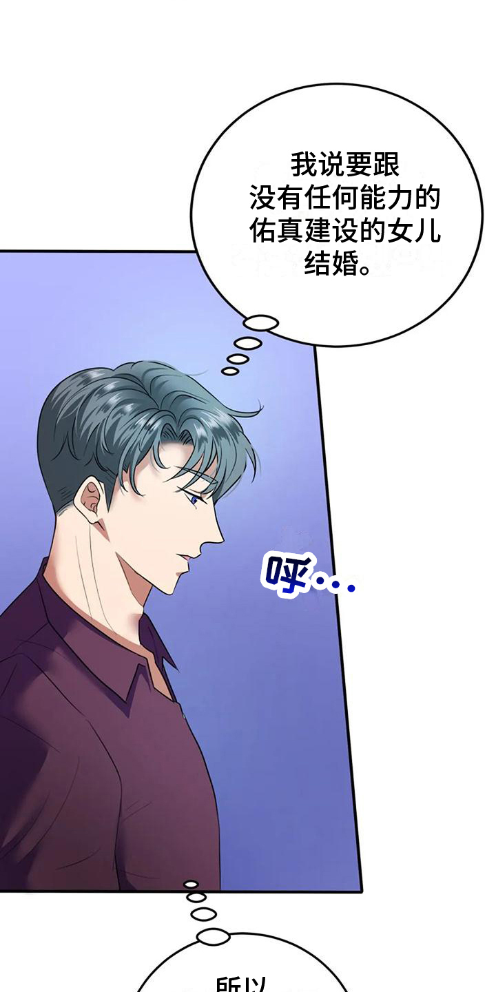 第7章：见面1