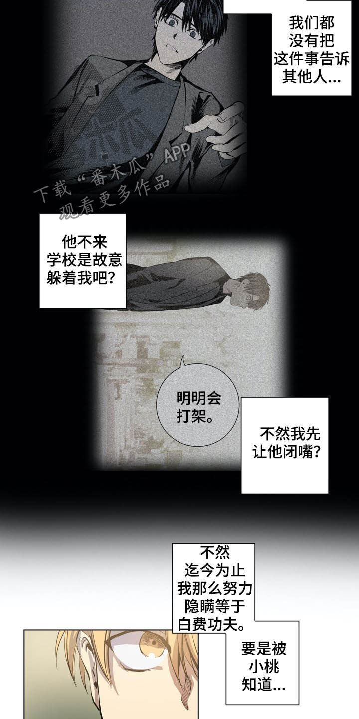 第65章：等时机2