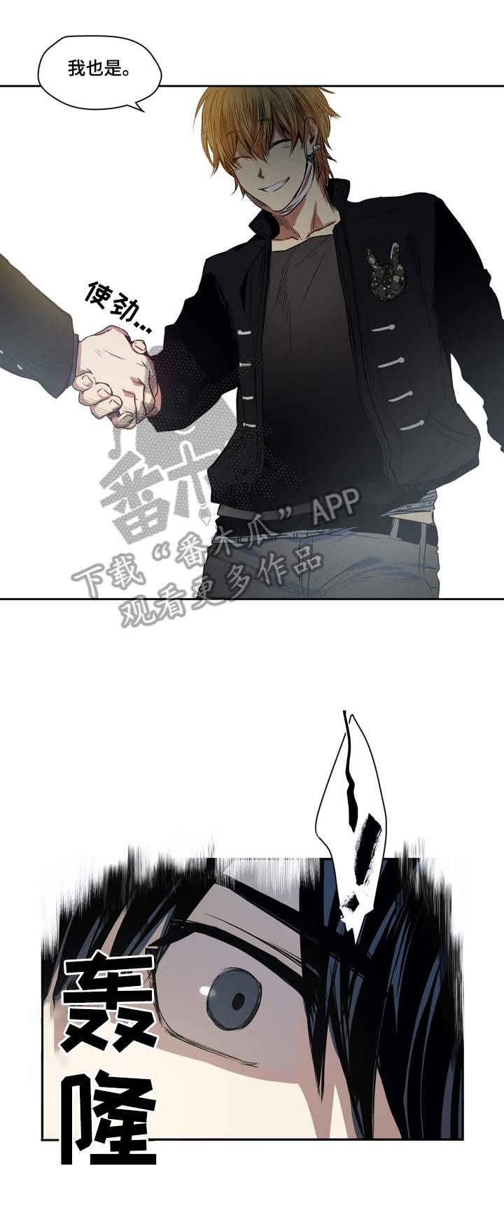 第38章：新人1