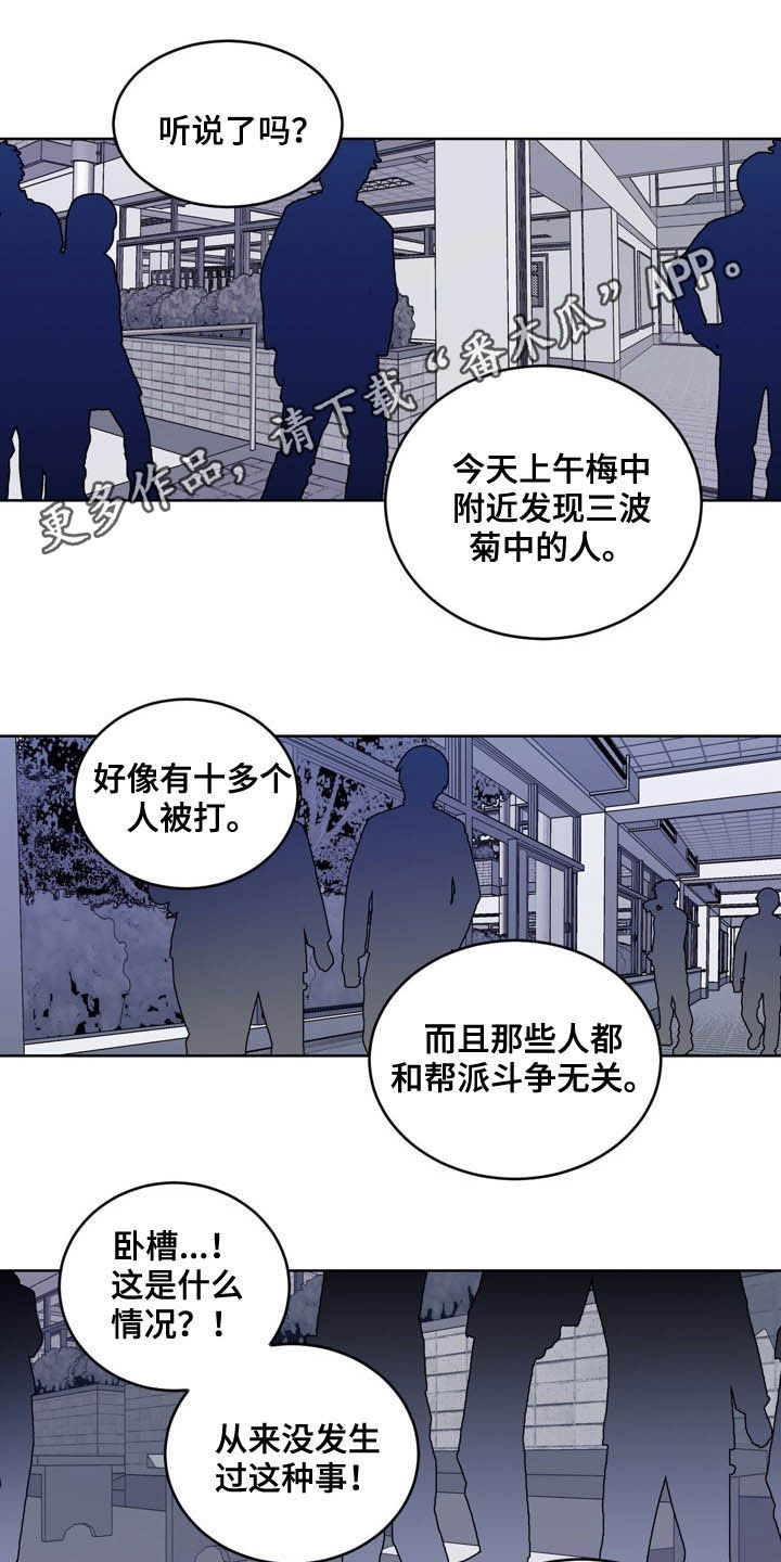 第72章：【第二季】最好少管0