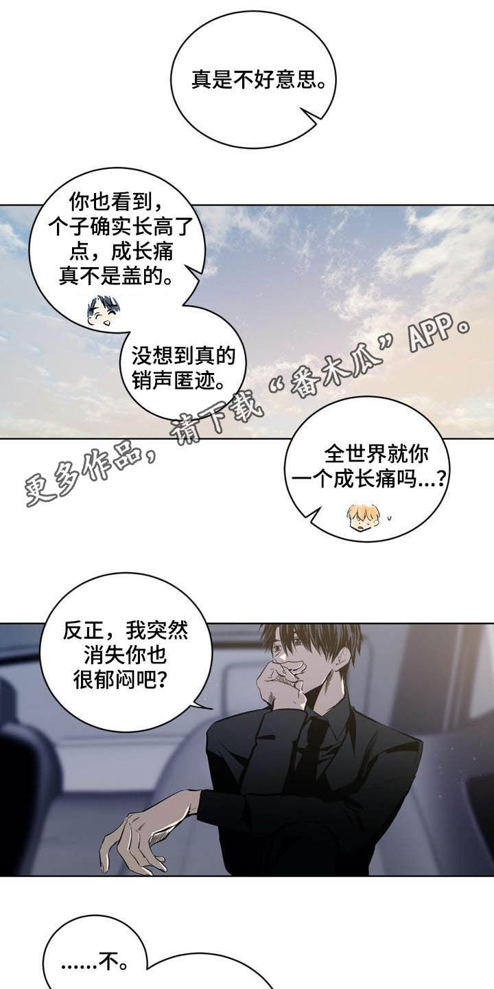 第84章：【第二季】替罪羊0