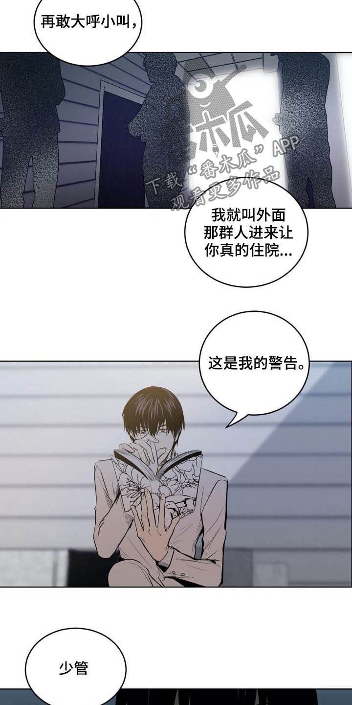第73章：【第二季】尾随2