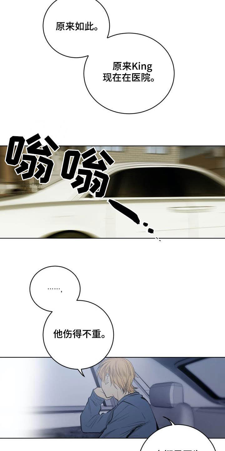 第84章：【第二季】替罪羊4