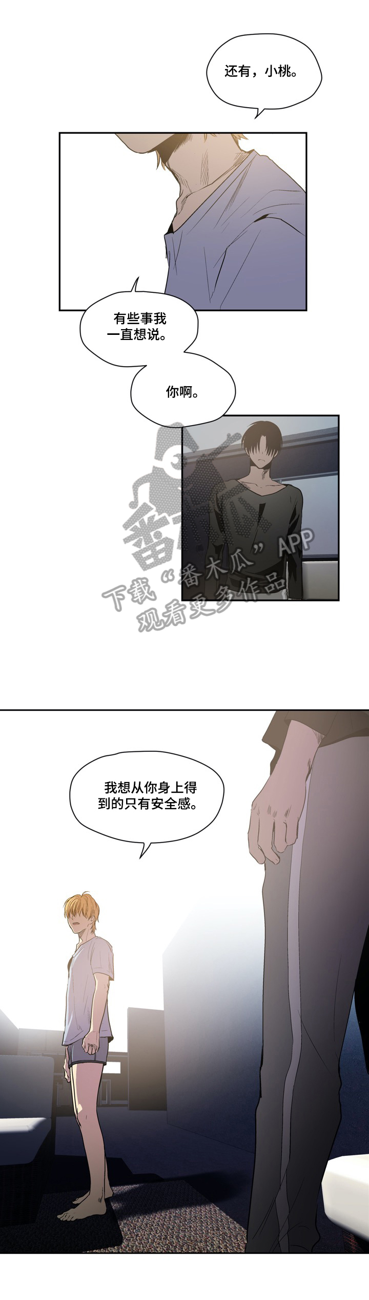 第35章：细想4