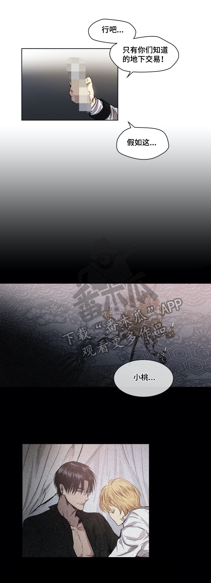 第27章：赴约4