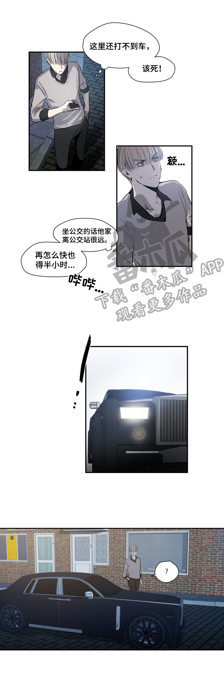 第23章：载你一程3