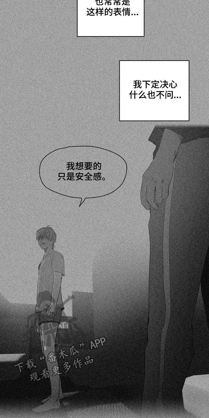 第95章：【第二季】有所怀疑4