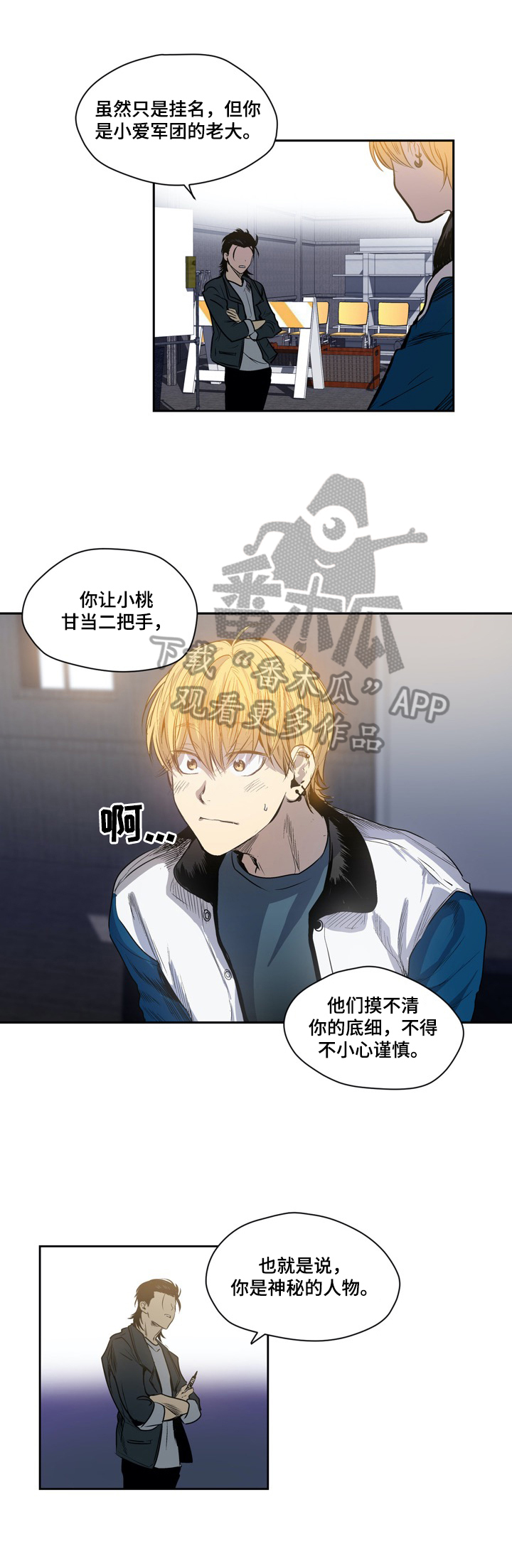 第50章：实力4