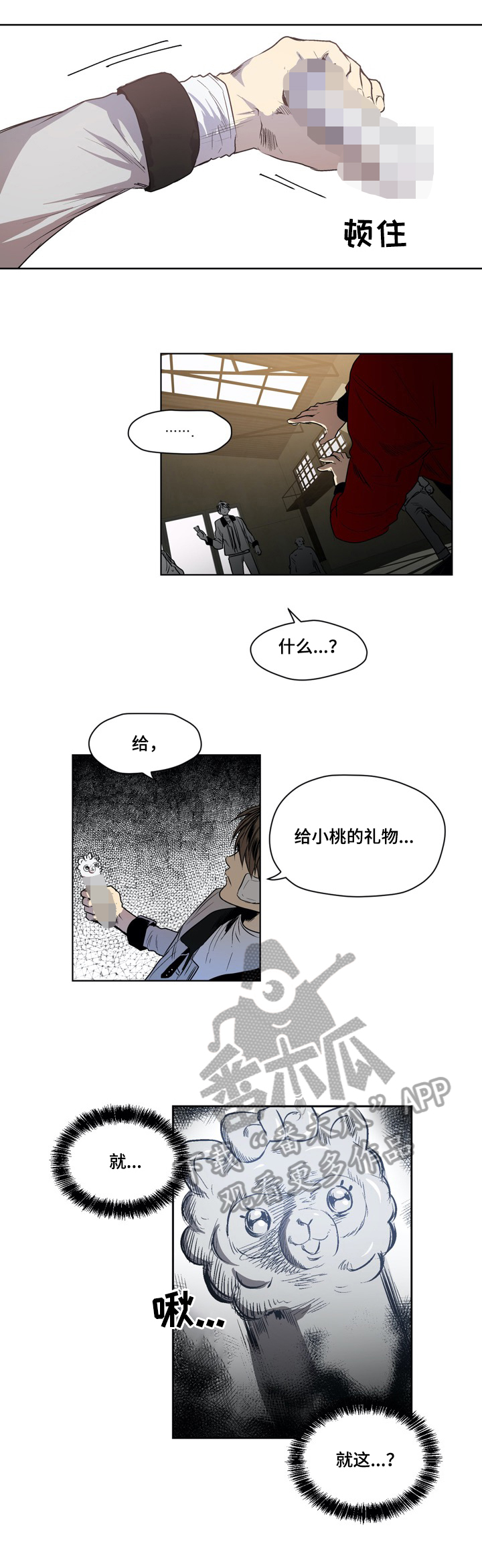 第27章：赴约1