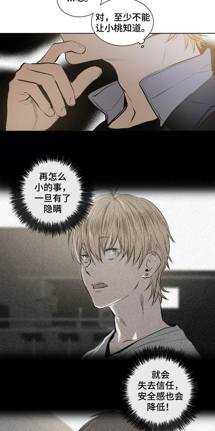 第65章：等时机4
