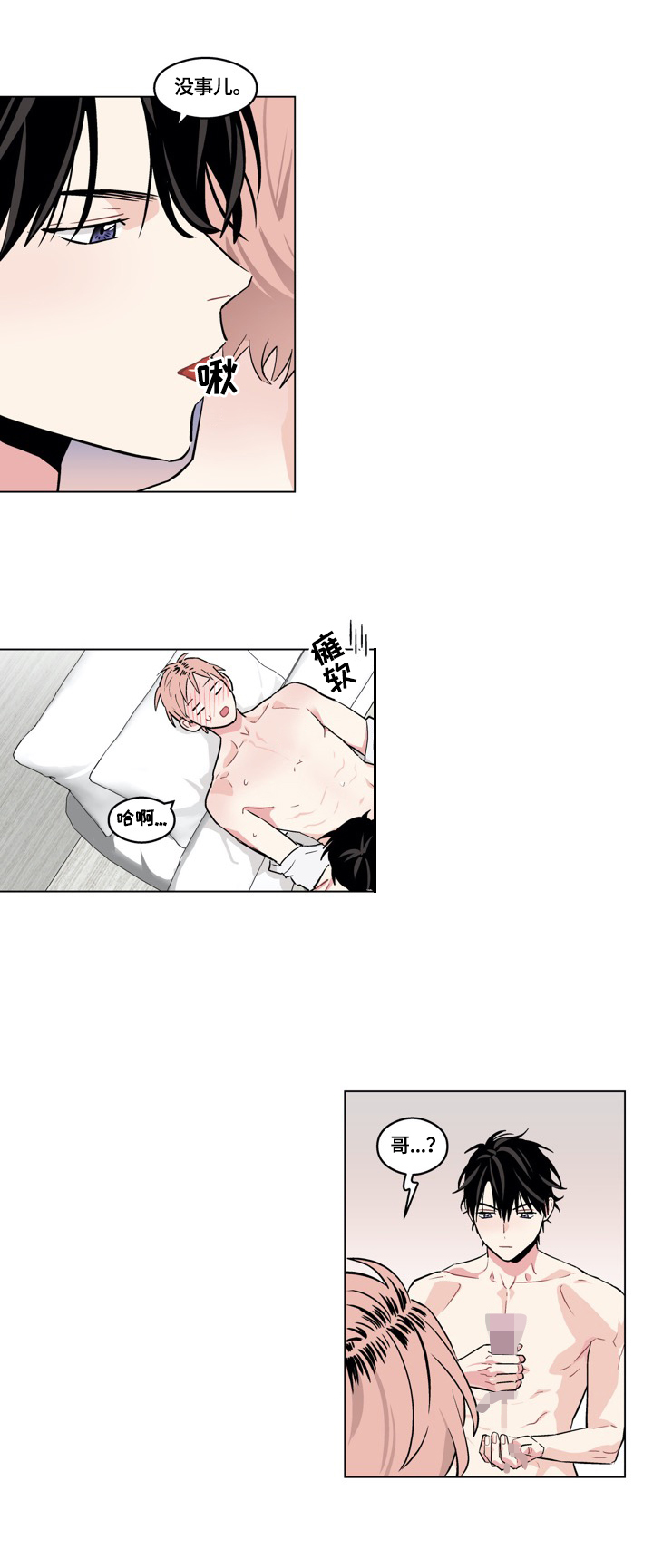 第21章：很可爱4
