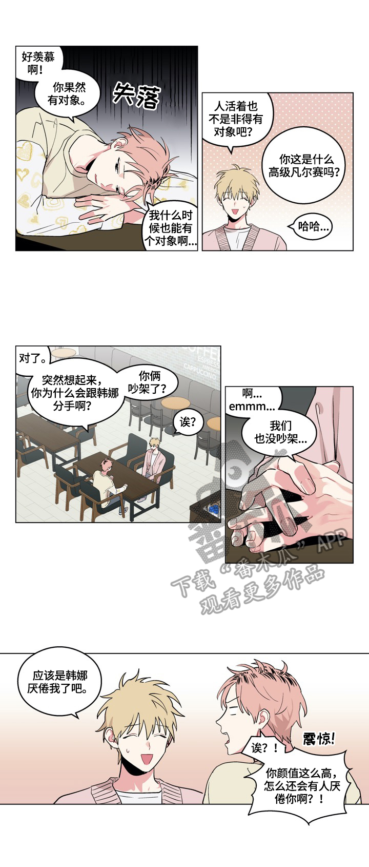 第23章：不腻1