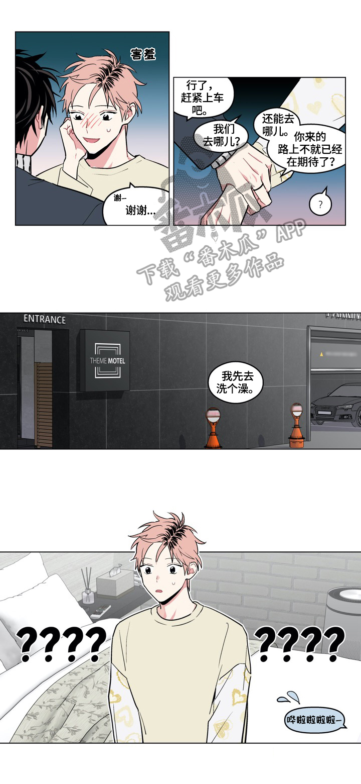 第20章：换发型4