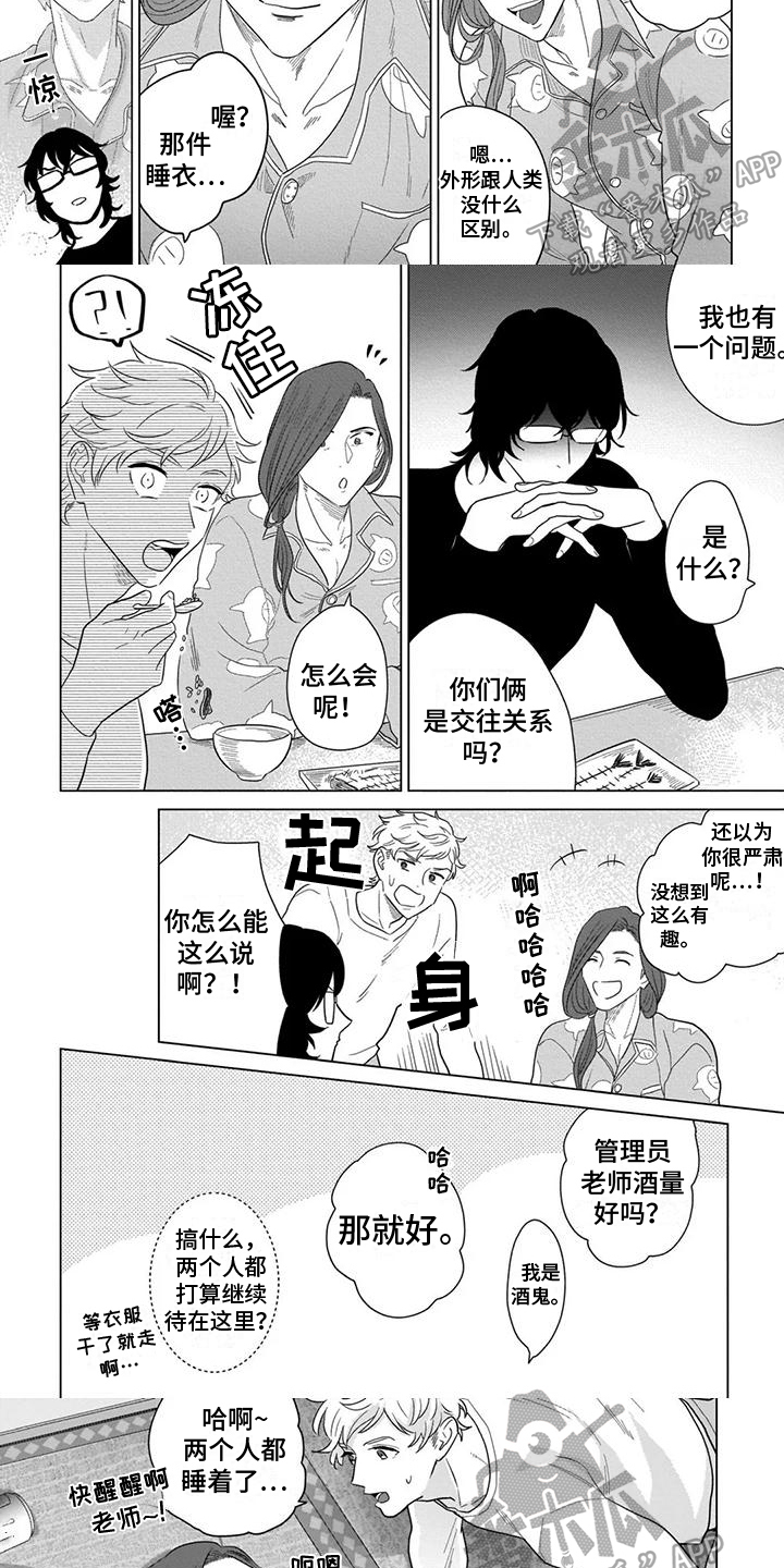 鬼屋的故事儿童漫画,第5章：真相3图