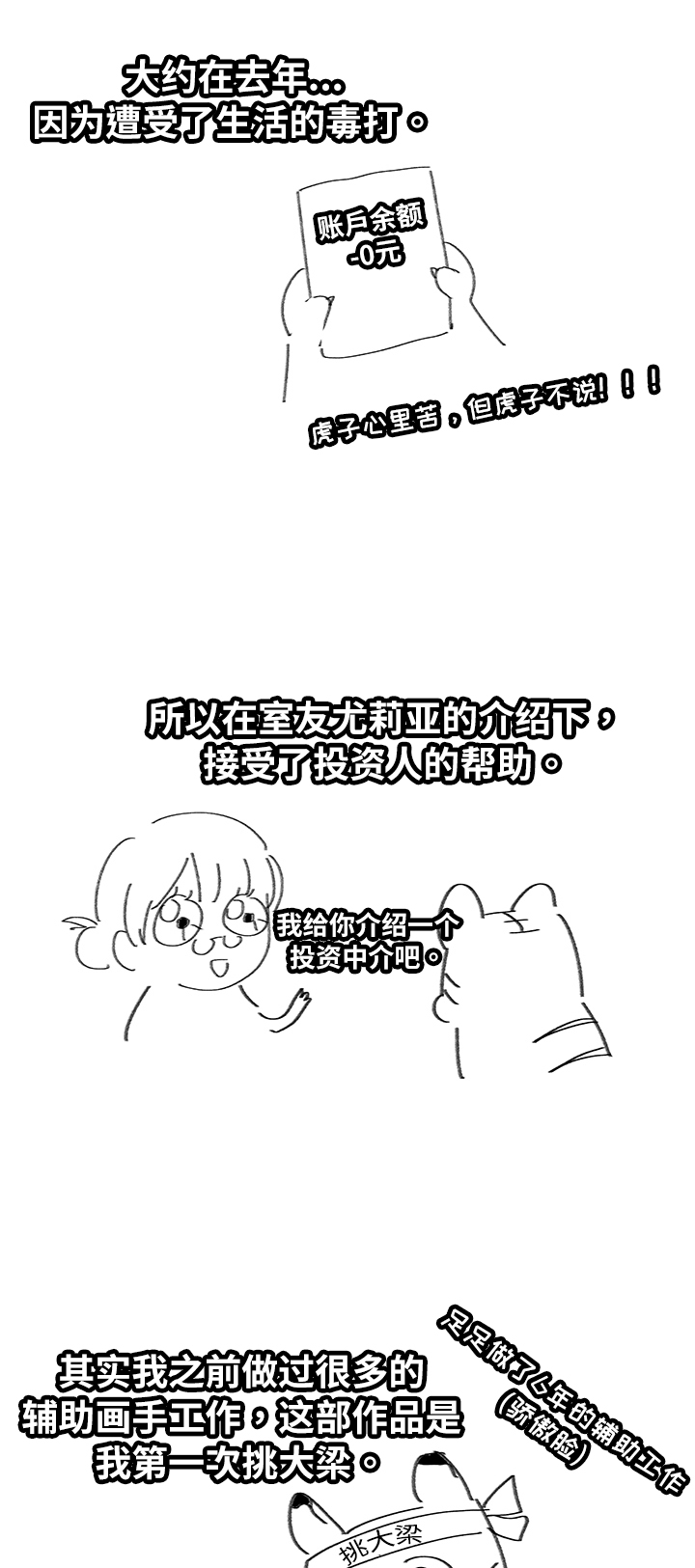皇室血脉是什么血型漫画,第100章：期待再次的重逢~2图