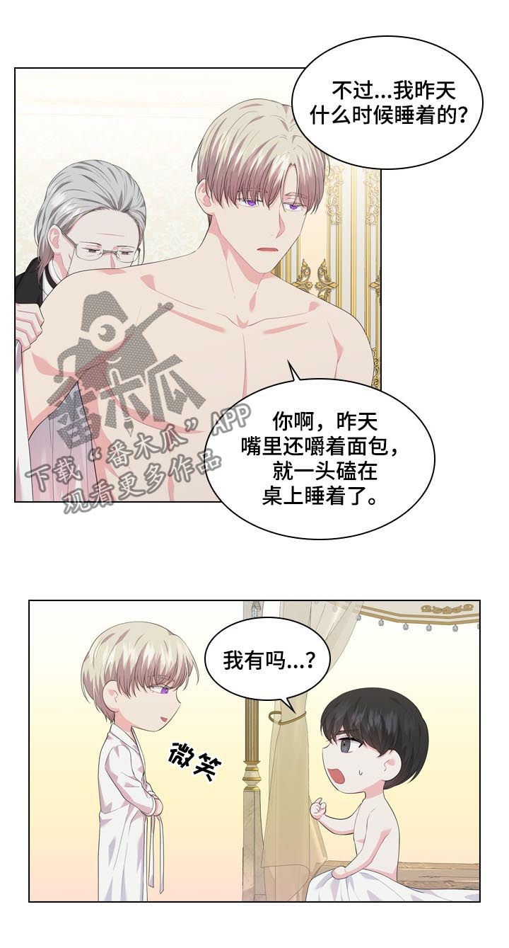 皇室血脉动漫第二季漫画,第34章：不是那种关系2图