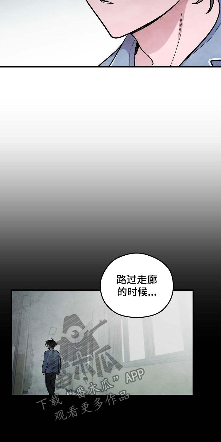 神秘的新同桌阅读题答案漫画,第14章：信任4图