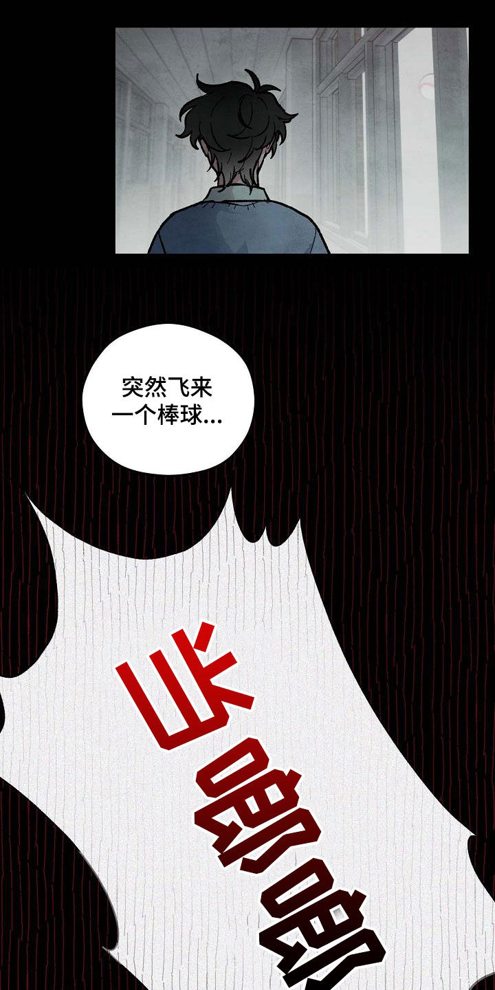 神秘的新同桌阅读题答案漫画,第14章：信任5图
