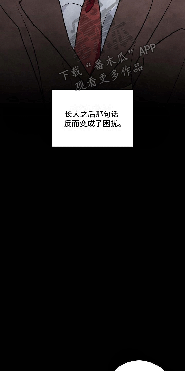 神秘的同学漫画免费下拉快看漫画,第6章：度研前辈3图