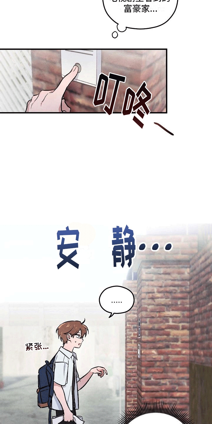 神秘的同学漫画免费下拉快看漫画,第12章：株延的家3图