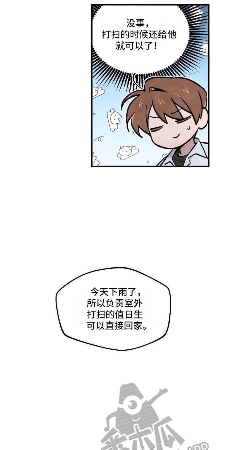 神秘的古宅真实故事漫画,第10章：三班班长4图