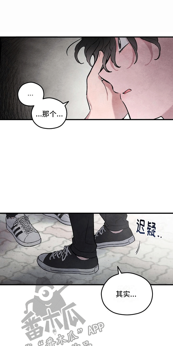神秘的同学第1集漫画,第9章：两人一伞1图