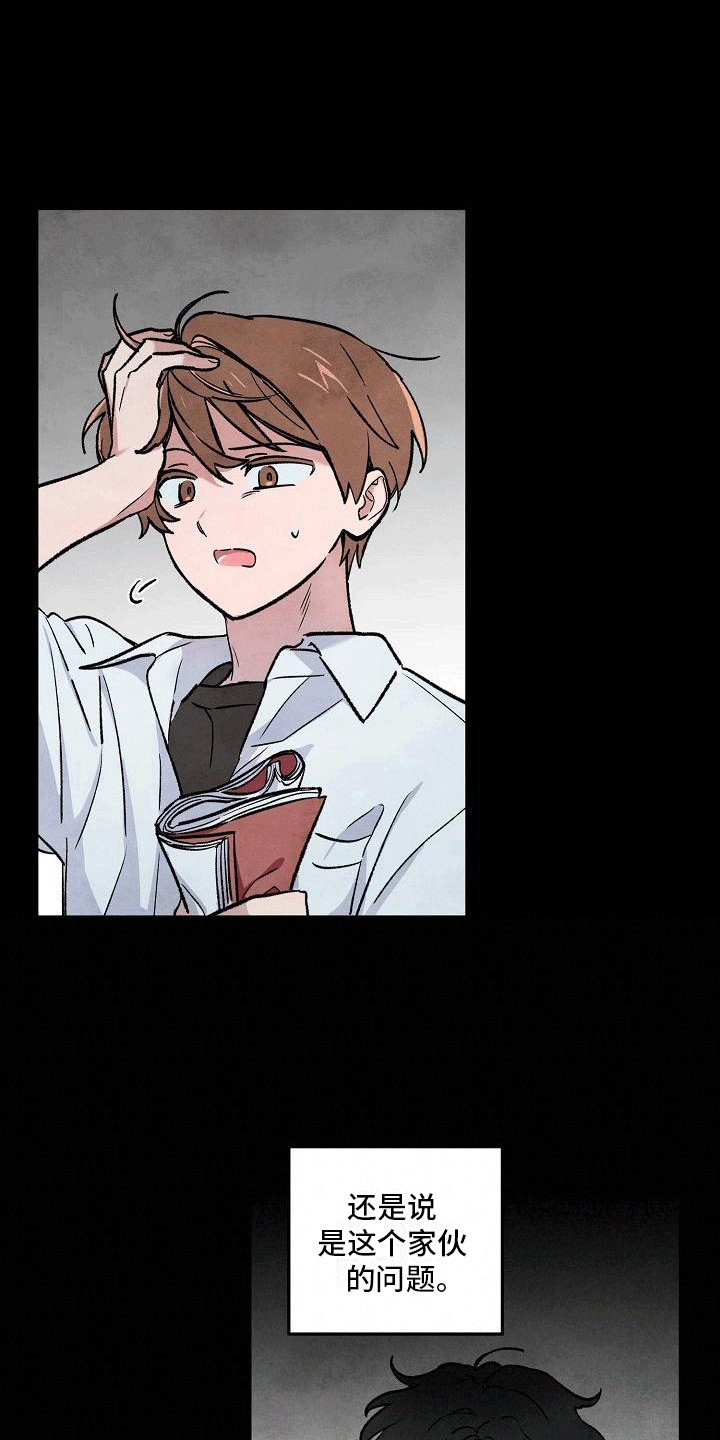 神秘的人漫画,第5章：撩起头发5图