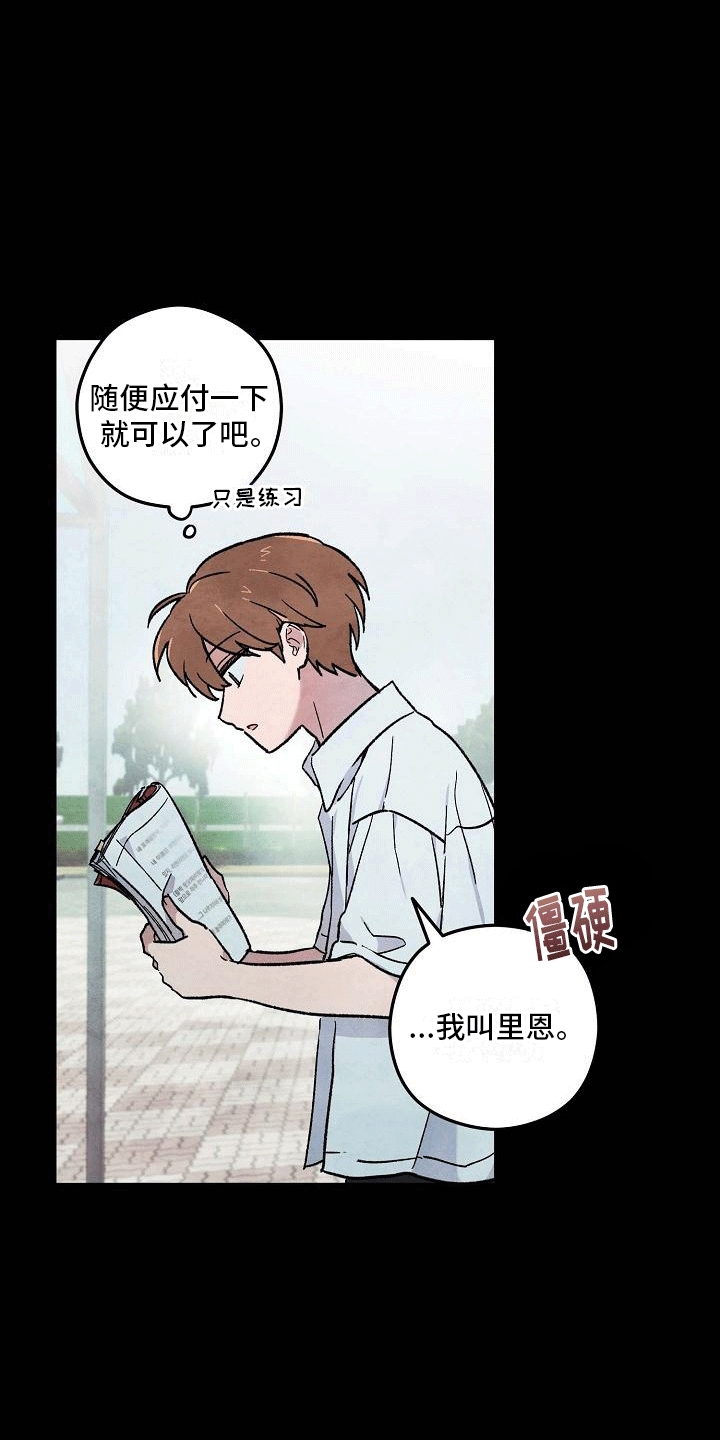 神秘的人漫画,第5章：撩起头发1图