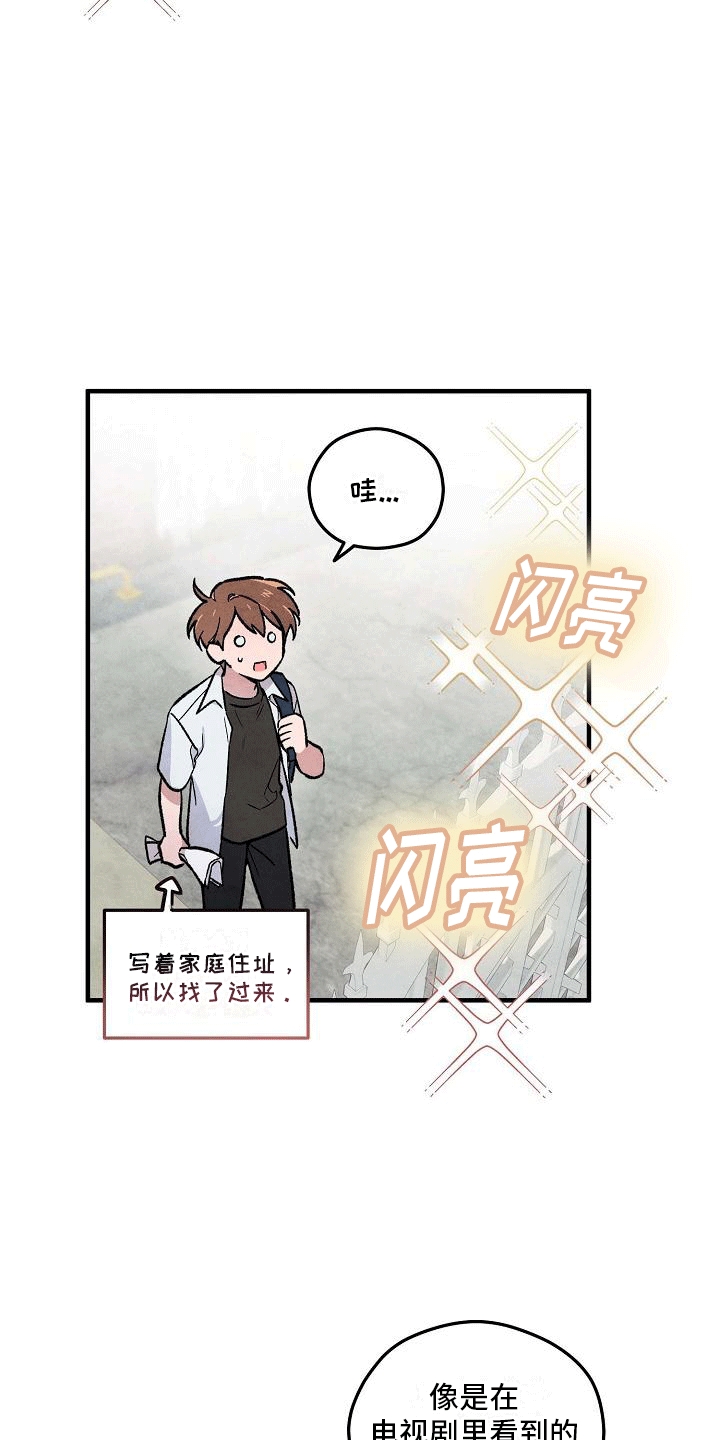 神秘的同学漫画免费下拉快看漫画,第12章：株延的家2图